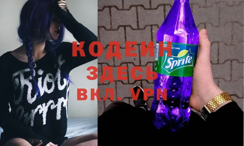 blacksprut маркетплейс  Пугачёв  Кодеин Purple Drank 