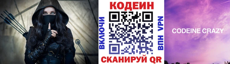 где найти   Пугачёв  Кодеиновый сироп Lean Purple Drank 