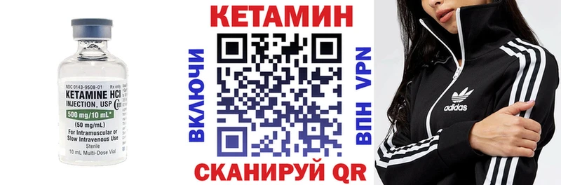 КЕТАМИН VHQ  как найти наркотики  Пугачёв 